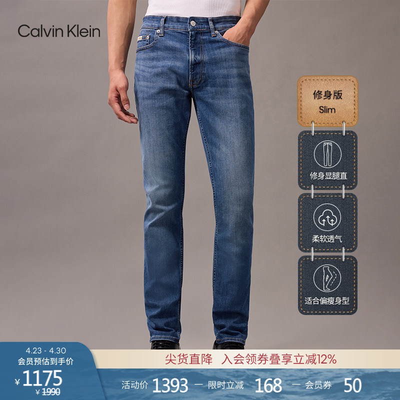 [Cool Feeling] Ck Jeans All-Season Men's Classic Casual Workwear Slim-Fit Slightly Stretchy Washed Denim Jeans