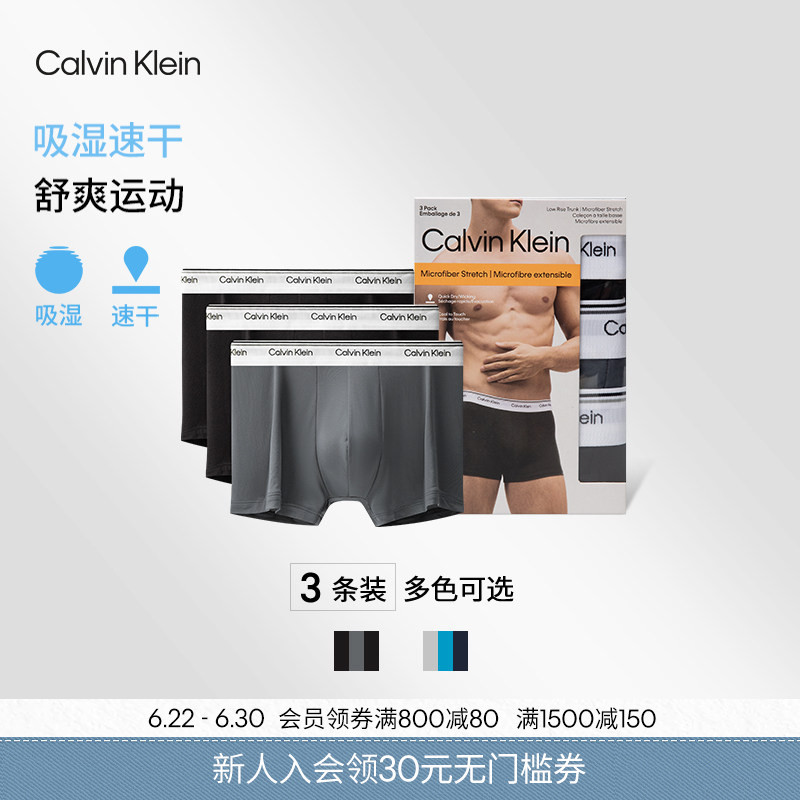 [Cool, Moisture-Wicking, Quick-Drying] Ck Underwear 26 Spring/Summer New Men's Three-Pack Lightweight Low-Rise Anti-Chafing Briefs
