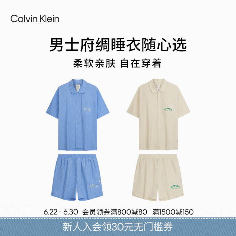 Ck Underwear 26 Spring/Summer Men's Embroidered Striped Pure Cotton Poplin Comfortable Short-Sleeve Loungewear Shorts Pajama Pants Choose as You Like
