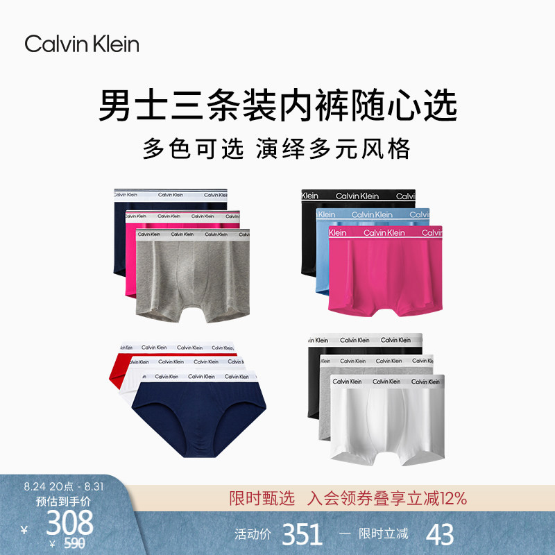 Ck Men's Underwear Three-Pack Jacquard Waistband Close-Fitting Briefs Low-Rise Anti-Pinch Boxer Briefs Choose as You Like Ck Men's Underwear Three-Pack Jacquard Waistband Close-Fitting Briefs Low-Rise Anti-Pinch Boxer Briefs Choose as You Like