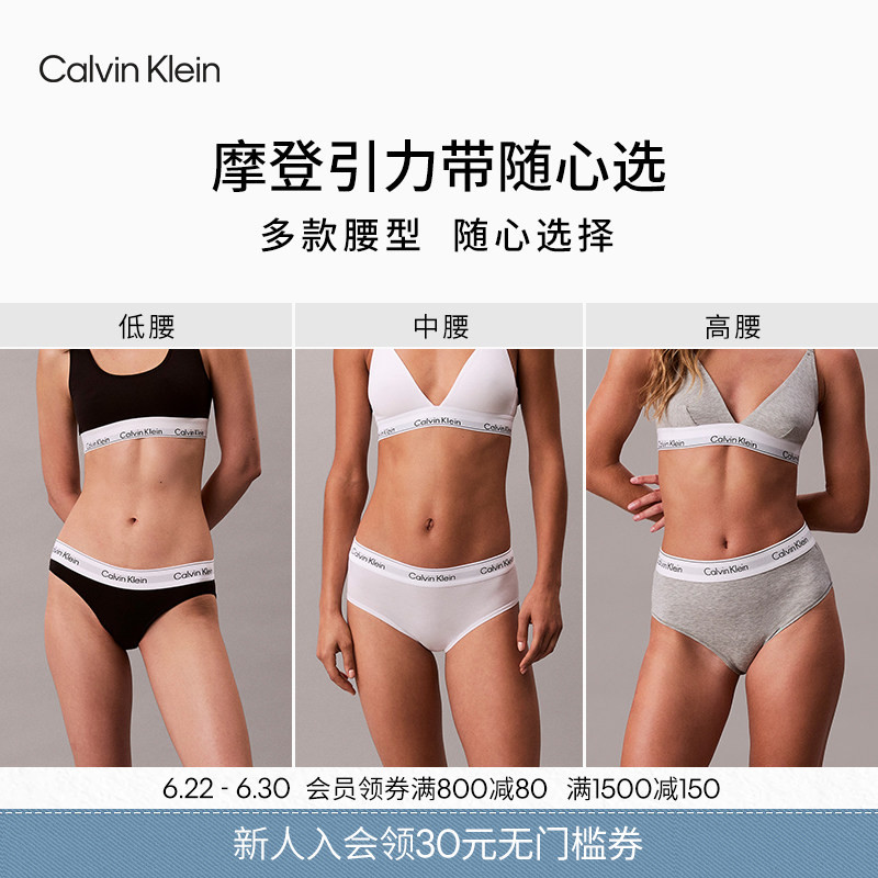 【Fung Lingling's Same Style Modern Gravity Belt】Ck Lingerie Women's Half-Coverage Bikini Briefs, Choose as You Like