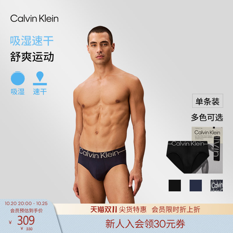 【Shine Gravity Band】【Moisture-Wicking and Quick-Drying】Ck Underwear 26 Men's Lightweight, Smooth, and Close-Fitting Briefs 【Shine Gravity Band】【Moisture-Wicking and Quick-Drying】Ck Underwear 26 Men's Lightweight, Smooth, and Close-Fitting Briefs