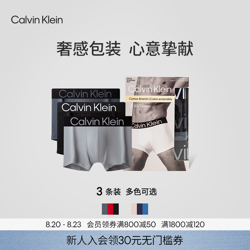 【Moisture-Wicking and Quick-Drying】Ck Men's Underwear Three-Pack Jacquard Comfortable Cotton Anti-Chafing Boxer Briefs