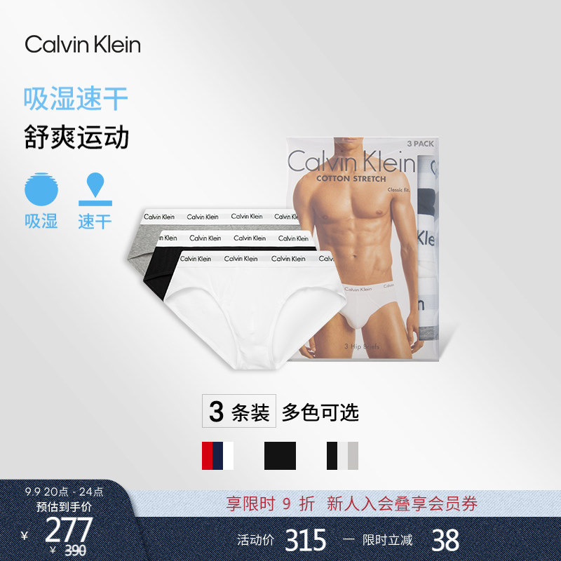 [Moisture-Wicking and Quick-Drying] Ck Men's Underwear Three-Pack with Jacquard Waistband, Cotton, Slightly Elastic, Comfortable and Close-Fitting Briefs