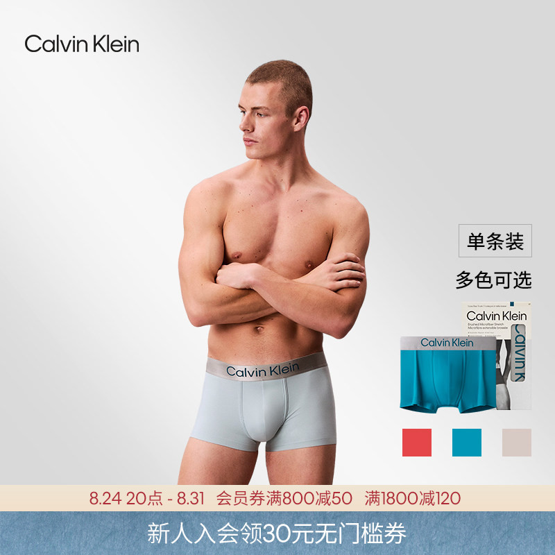 【Shiny Gravity Band】Ck Men's Glossy Waistband Lightweight Smooth Low-Rise Anti-Pinch Boxer Briefs 【Shiny Gravity Band】Ck Men's Glossy Waistband Lightweight Smooth Low-Rise Anti-Pinch Boxer Briefs