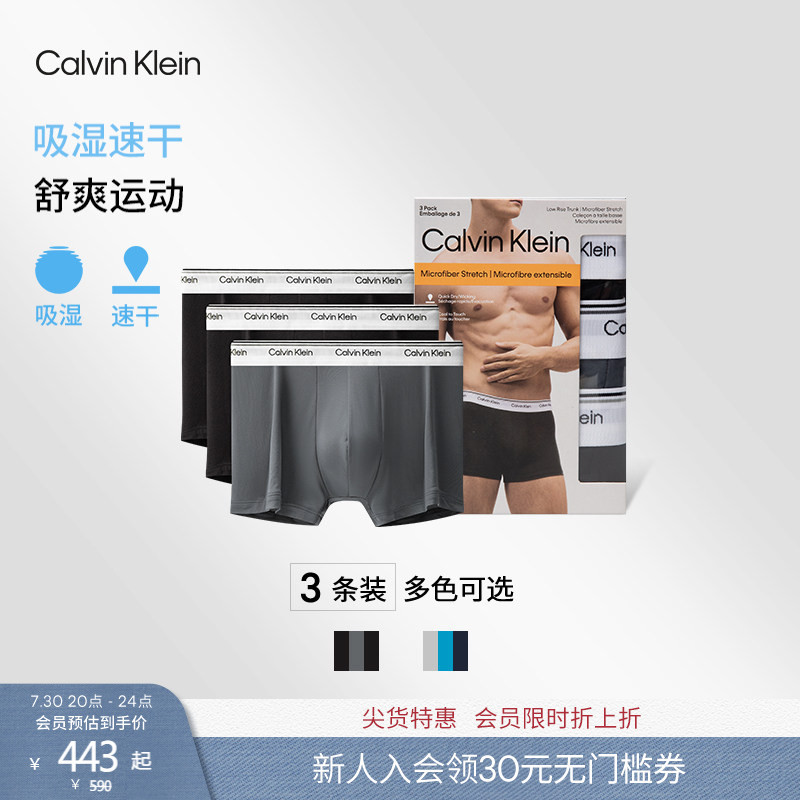 [Chinese Valentine's Day Gift] Ck Underwear 26 Spring/Summer Men's Three-Pack Cool, Moisture-Absorbing, Quick-Drying, Lightweight Low-Rise Underwear