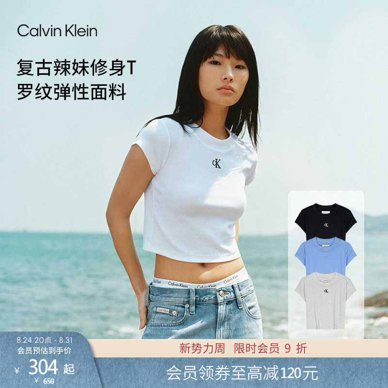 [Regular Shoulder Ribbed] Ck Jeans Summer Women's Energetic and Trendy Stretchy Short-Sleeve T-Shirt Top, Choose as You Like