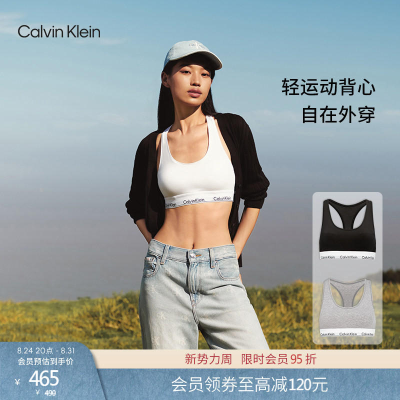 [Modern Gravity Belt] Ck Women's Underwear That Can Be Worn at the Beach, Wireless, Lightweight, Cotton Racerback Sports Bra