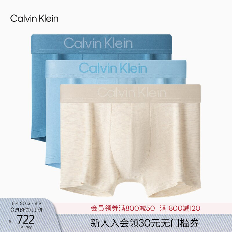 [Chinese Valentine's Day Gift Zero-Feel Modal Series] Ck Underwear 26 Spring/Summer Men's Three-Pack Jacquard Anti-Pinch Underwear