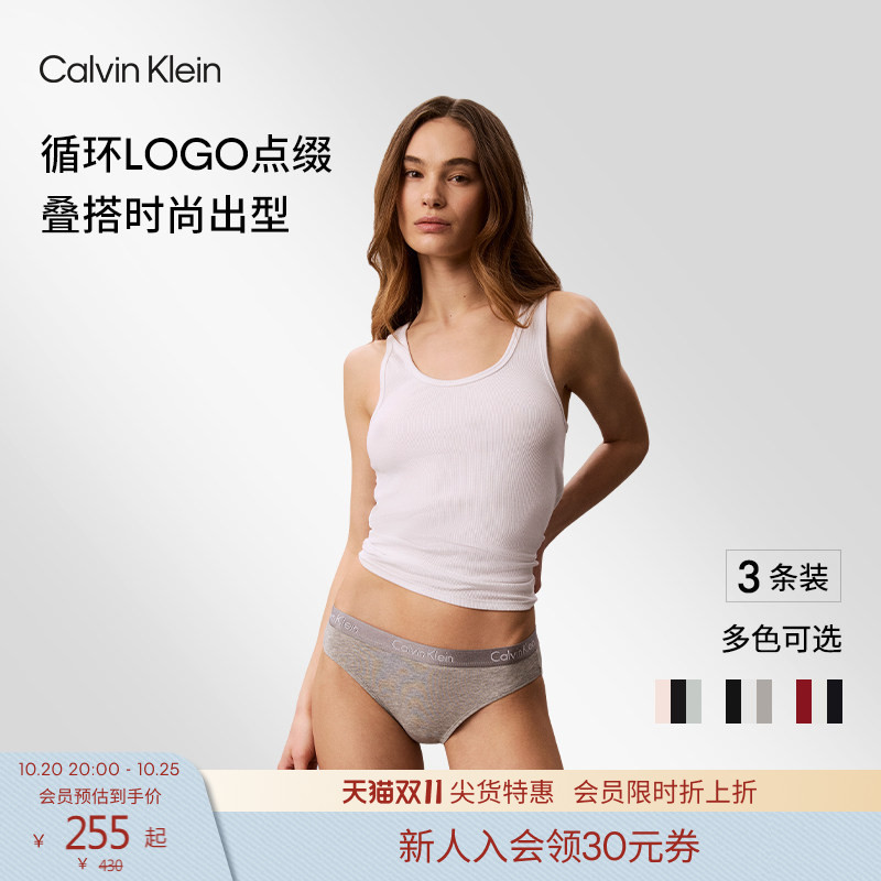 [Cotton Breathable] Ck Underwear Women's Three-Pack Jacquard Slightly Elastic Comfortable Sexy Bikini Briefs