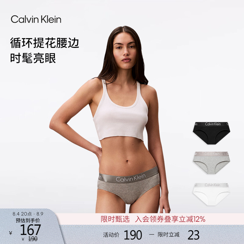 [Chinese Valentine's Day Gift] Ck Underwear Women's Jacquard Waistband Comfortable Cotton Slightly Elastic Semi-Covering Anti-Pinch Panties