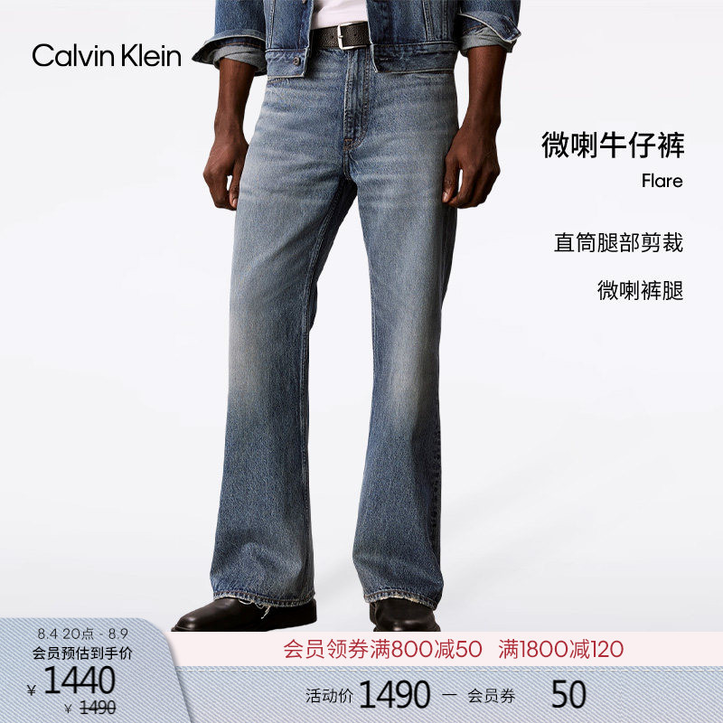 Ck Jeans26 Autumn New Men's Vintage Retro Hong Kong Style Pure Cotton Light Blue Washed Flared Jeans Ck Jeans26 Autumn New Men's Vintage Retro Hong Kong Style Pure Cotton Light Blue Washed Flared Jeans