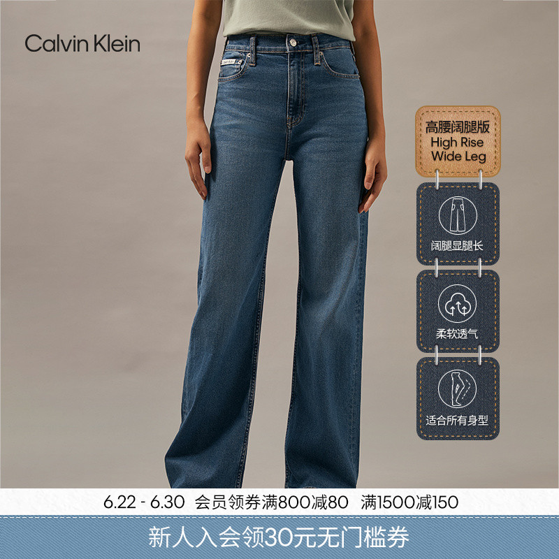 Ck Jeans Four-Season Women's Trendy American Retro Blue Washed High-Waisted Slimming Wide-Leg Jeans