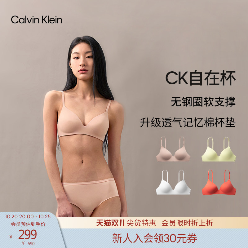 [Ck Comfort Cup] Ck Underwear Women's Seamless Memory Foam Wireless Soft Support Comfortable Lightweight 3/4 Bra