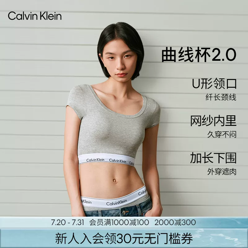 [CK Curve Cup Modern Attraction Belt] Удобство белья CK женский Push-Up чашка открывающая талия облегающая майка расширяющее бюстье