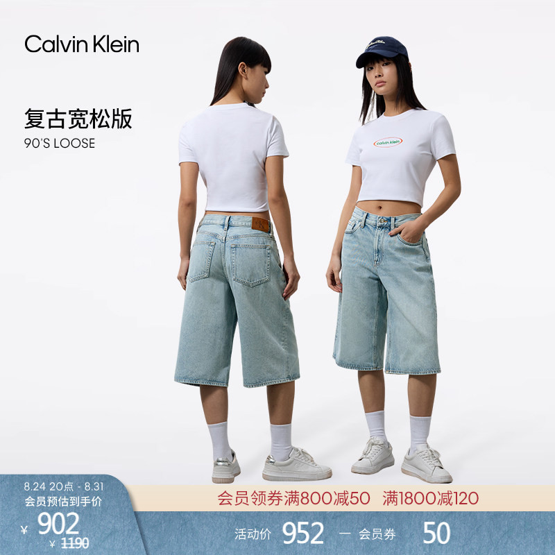 Ck Jeans26 Spring/Summer New Women's Vintage Trendy Lyocell Blend Light Color Loose Five-Point Denim Shorts