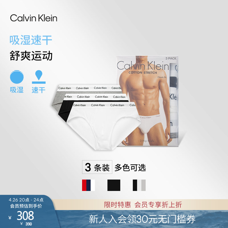 [Moisture-Absorbing and Quick-Drying] Ck Men's Underwear Three-Pack Jacquard Cotton Slightly Elastic Comfortable Close-Fitting Briefs
