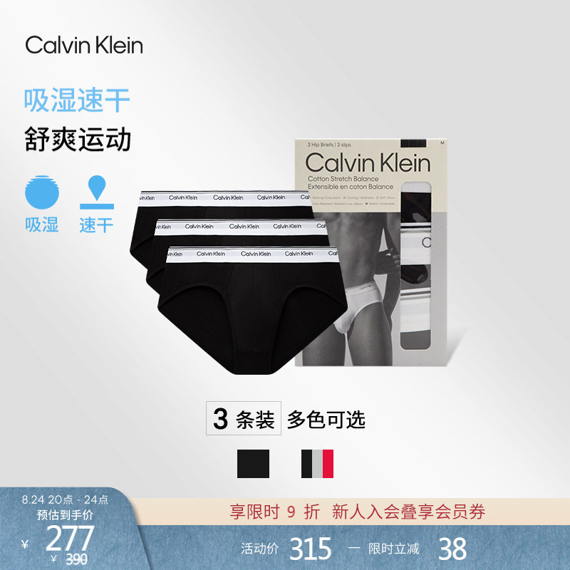 [Moisture-Absorbing and Quick-Drying] Ck Men's Underwear Three-Pack with Jacquard Waistband, Cotton, Slightly Elastic, Close-Fitting Briefs