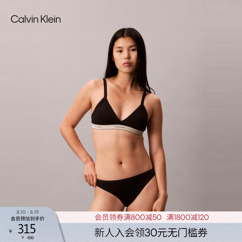 [Chinese Valentine's Day Gift Retro Gravity Band] Ck Underwear Lightweight Wireless Soft Support Removable Pad Triangle Cup Bra