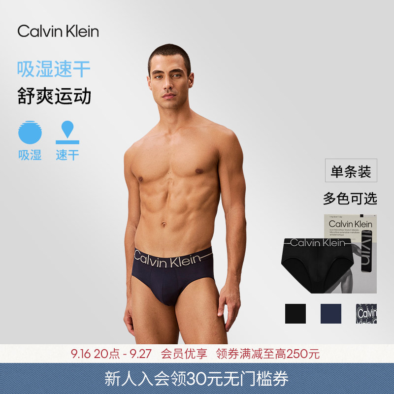 【Shine Gravity Band】【Moisture-Wicking and Quick-Drying】Ck Underwear 26 Men's Lightweight, Smooth, and Close-Fitting Briefs