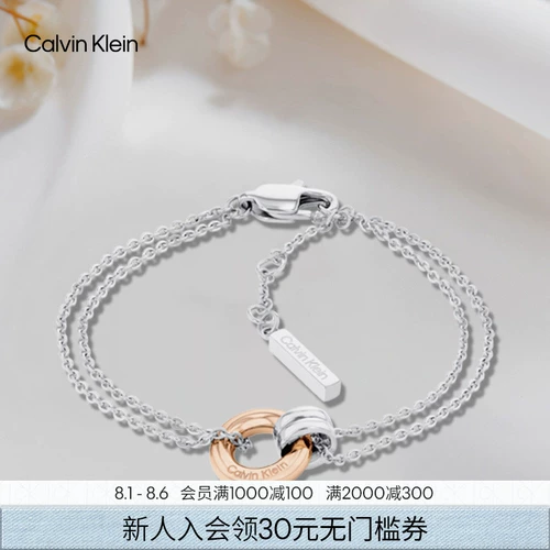 CK Jeans женские нишевые легкие роскошные простые розовые золотые кольца на удачу двухслойный браслет в подарок LX000373