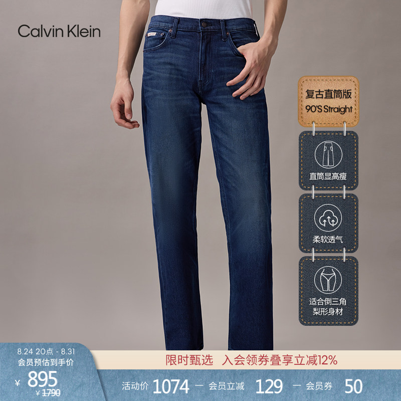 [Reissue 90 Series] Ck Jeans Four Seasons Men's American Retro Slightly Stretch Washed Straight-Leg Jeans