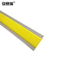 Ansery PVC stair edge anti-slip strips (yellow gray) 5cm×25m primary and secondary school stairs anti-slip strips