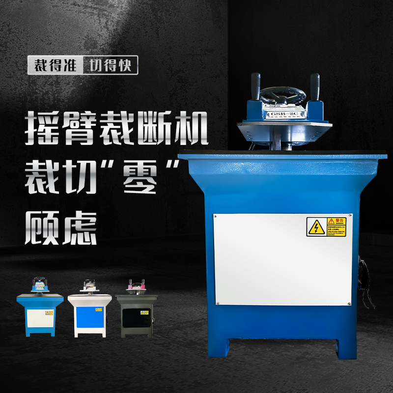 Small Stamping Machine, Die-Cutting Machine, Automatic Hydraulic Swing-Arm Cutting Machine, Automatic Swing-Arm Cutting Machine, Direct Sales from the Manufacturer