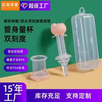 Maigao medicine feeder baby medicine feeding anti-choking artifact feeding water feeding soft head with scale silicone dropper