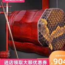 Yizhimu rosewood Zhonghu instrument learning to play Zhonghu complete set of accessories