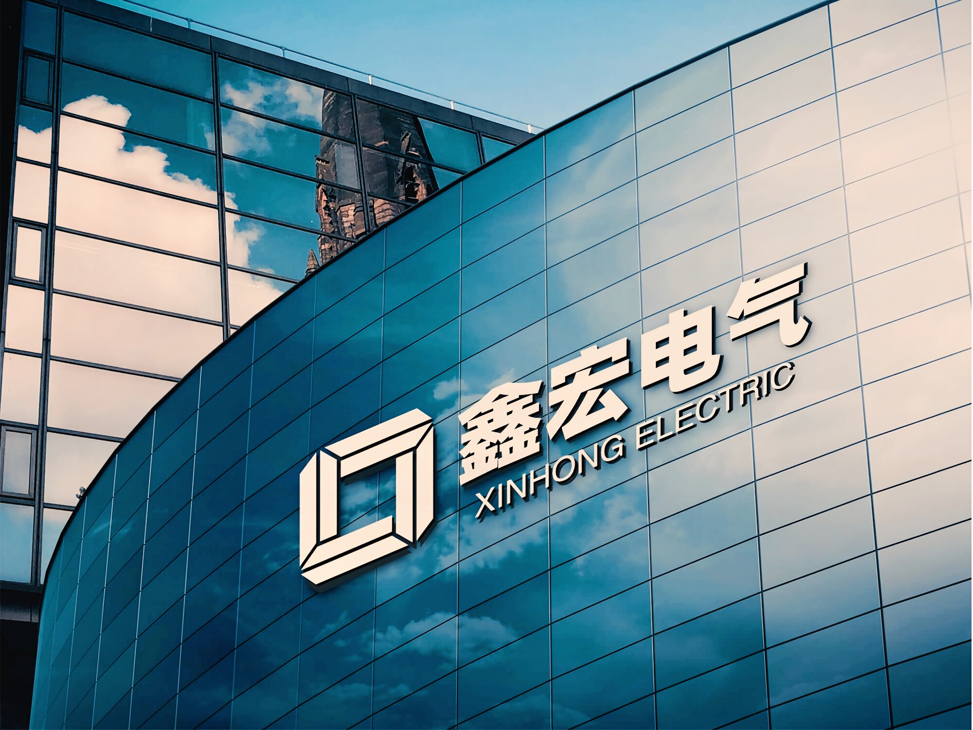 鑫宏电气企业店的LOGO