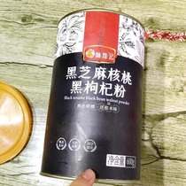 Calcium-added chia seeds cooked black sesame powder walnuts mulberries black rice paste to save hairline multigrain meal replacement powder