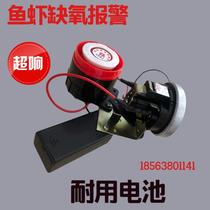 Hypoxia in the water super loud alarm oxygen cutoff gas cutoff pressureless fry aquaculture oxygenation pump fish pond fish tank