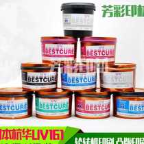 UV ink Hanghua UV ink UV four-color ink UV curing UV ink UV161 S