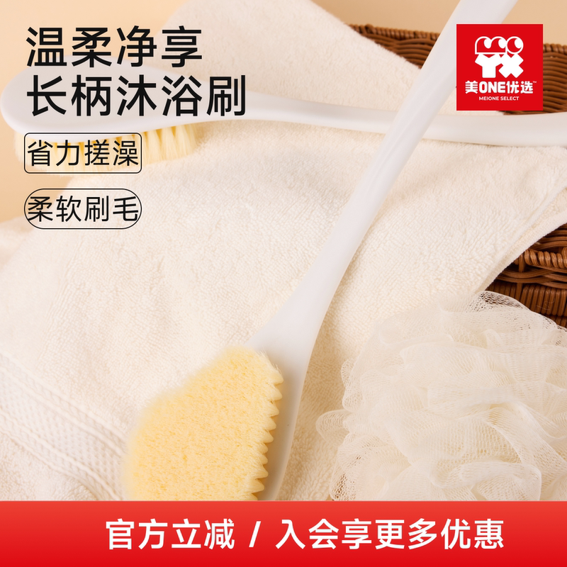 Meione Premium Bath Brush with Long Handle, Back Scrubber, Soft Bristle Exfoliating Brush for Removing Dirt Meione Premium Bath Brush with Long Handle, Back Scrubber, Soft Bristle Exfoliating Brush for Removing Dirt