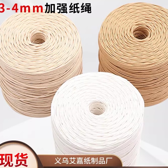 Single Strand 4mm Kraft Paper Rope Handmade DIY High Quality Environmentally Friendly Paper Rope Furniture Weaving Waterproof Strong Pulling Force