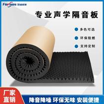 Black color wave ktv live broadcast sound insulation noise reduction sound insulation cotton home wall sound-absorbing material sound-absorbing cotton