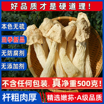 Fresh special-grade short skirt bamboo fungus dry goods first-class Fujian Gutian bamboo fungus commercial soup ingredients net content 500g