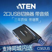 With additional ticket ATEN Hongzheng CS62US automatic 2-port VGA multi-computer switch USB audio hotkey switch