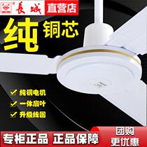 Great Wall ceiling fan high wind iron leaf household living room restaurant dormitory industrial fan ceiling type electric fan ceiling type