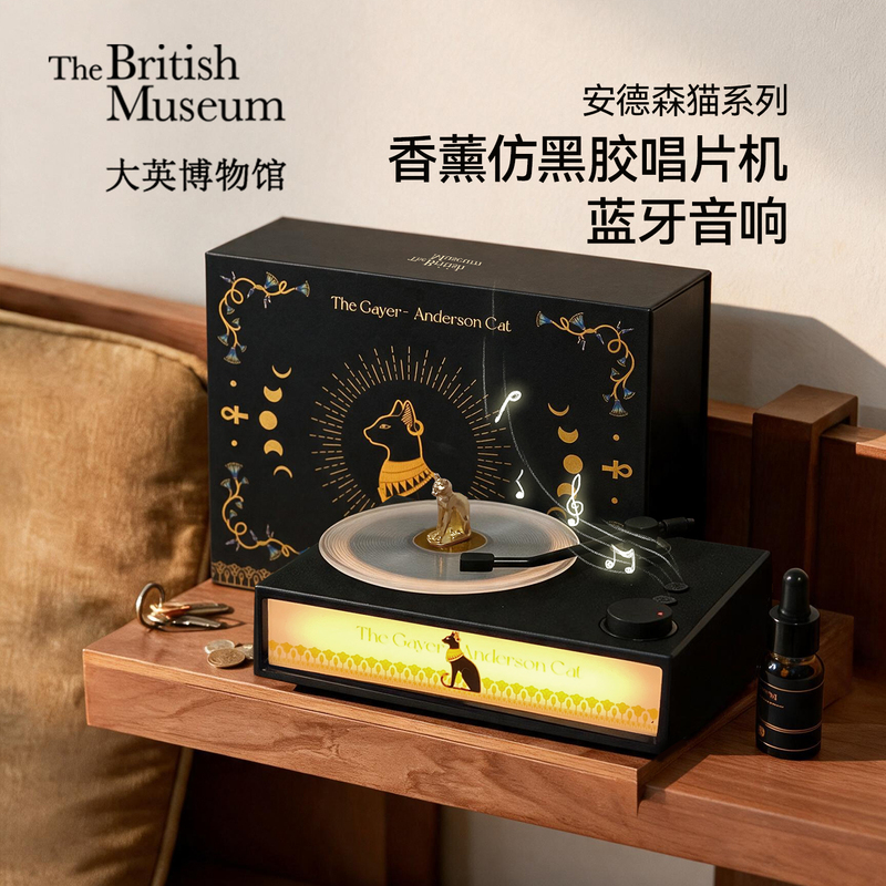 【New Product】British Museum Anderson Cat Aromatherapy Ornament Imitation Vinyl Record Player Teacher's Day Birthday Gift