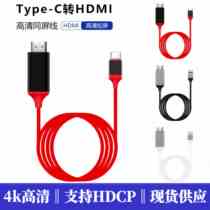 Type-C to HDMI adapter cable 4K high-definition cable Laptop mobile phone tablet projection screen cable