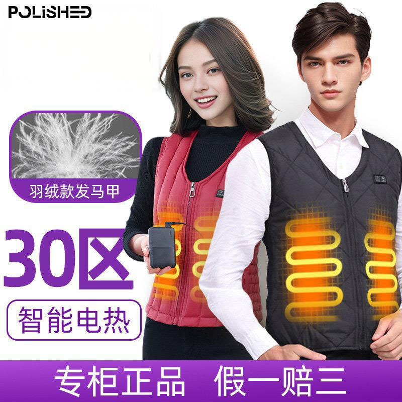 German Electric Heating Vest, Smart Temperature Control, Rechargeable, Warm-Keeping, Full-Body Heating Clothing, Heated down Jacket German Electric Heating Vest, Smart Temperature Control, Rechargeable, Warm-Keeping, Full-Body Heating Clothing, Heated down Jacket