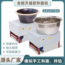 Electric porcelain basin mixer commercial basin mixer flatbread steamed buns fried dough sticks fully automatic stainless steel basin mixer
