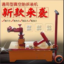 Car vacuum tire puller car tire changer tool electric remote control truck tire puller tire changer