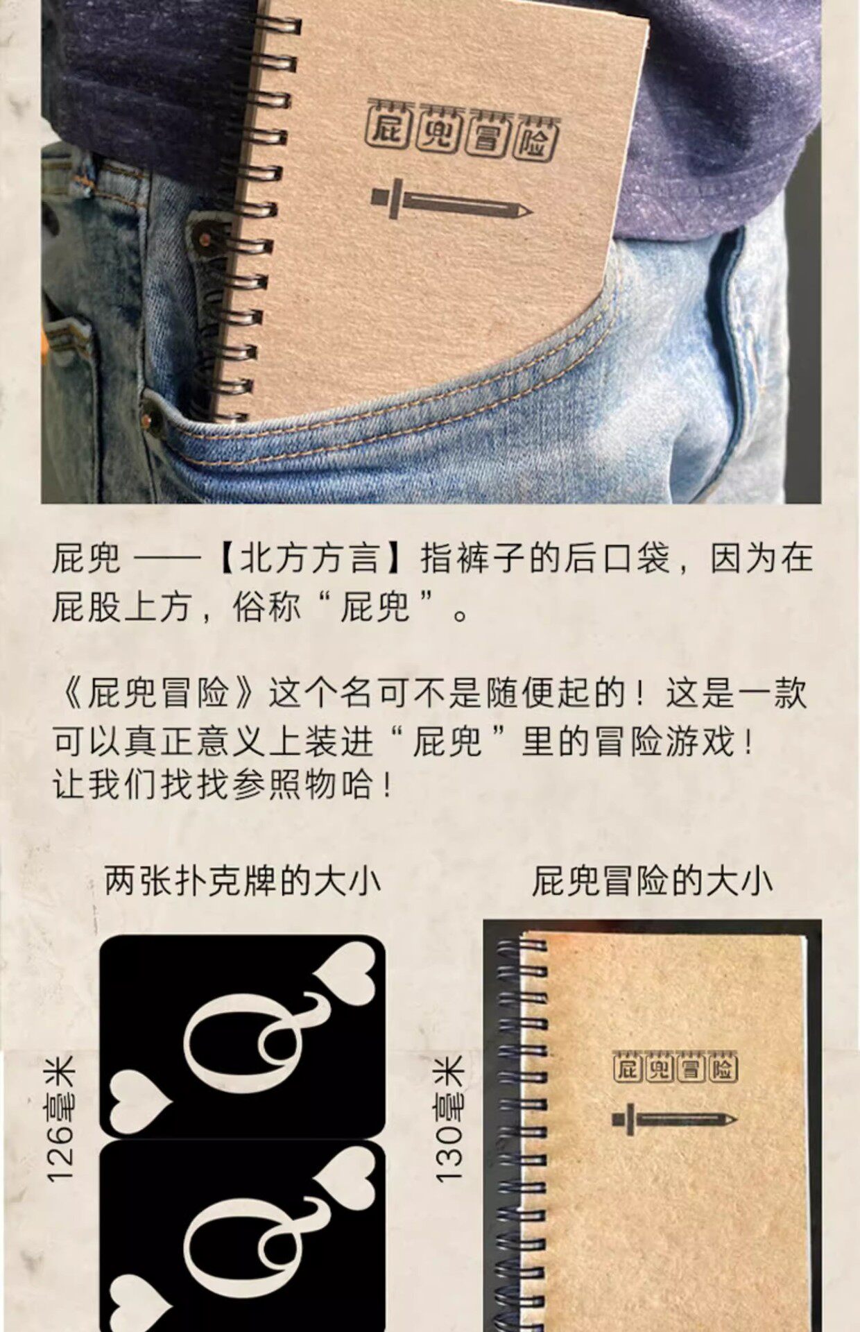 Настольная игра 屁兜冒险游戏本 单人冒险地牢便携卡牌游戏 休闲聚会 中文正版