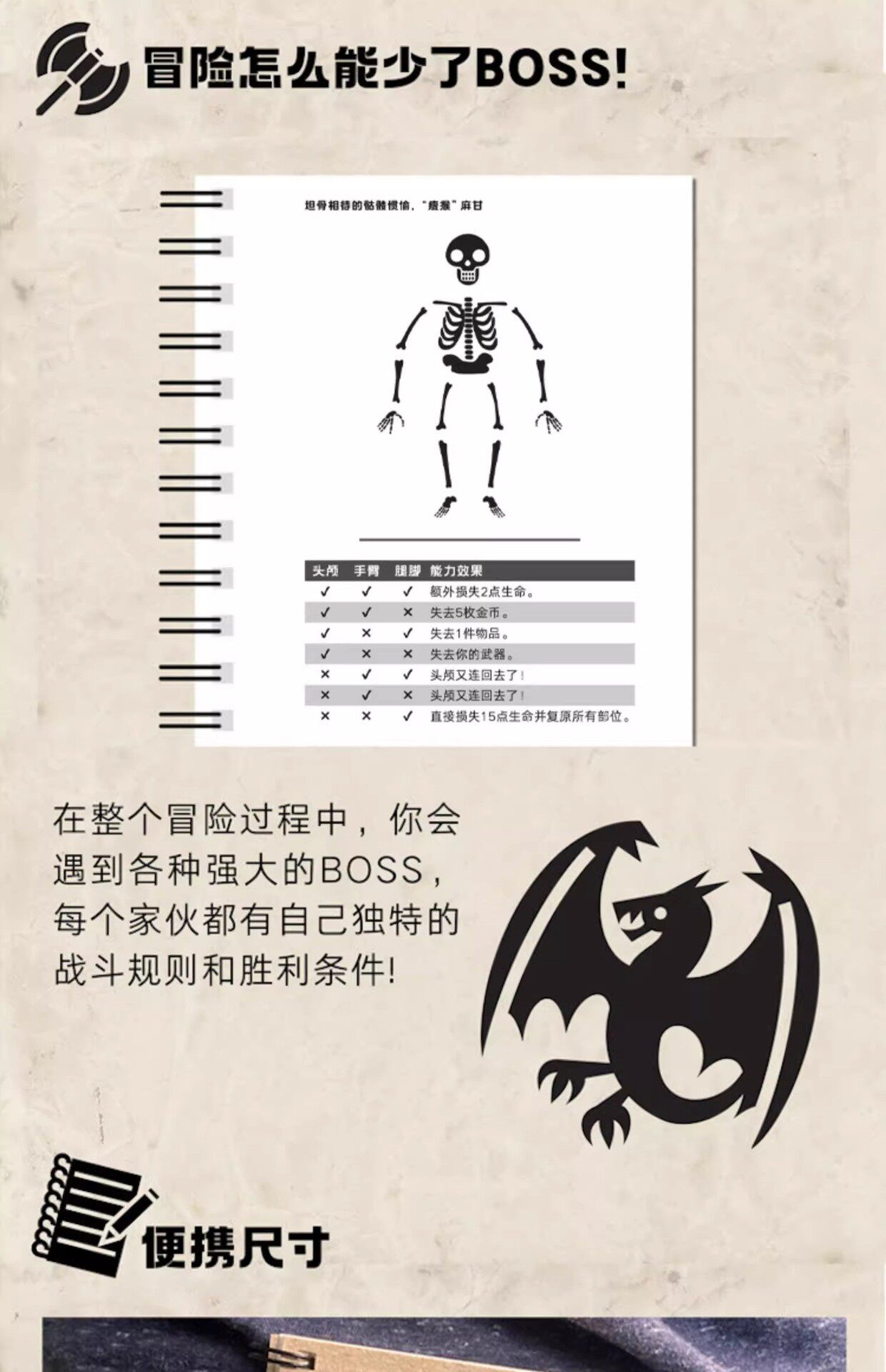 Настольная игра 屁兜冒险游戏本 单人冒险地牢便携卡牌游戏 休闲聚会 中文正版