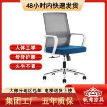 Manufacturer office conference swivel chair breathable mesh chair staff computer office chair staff office chair
