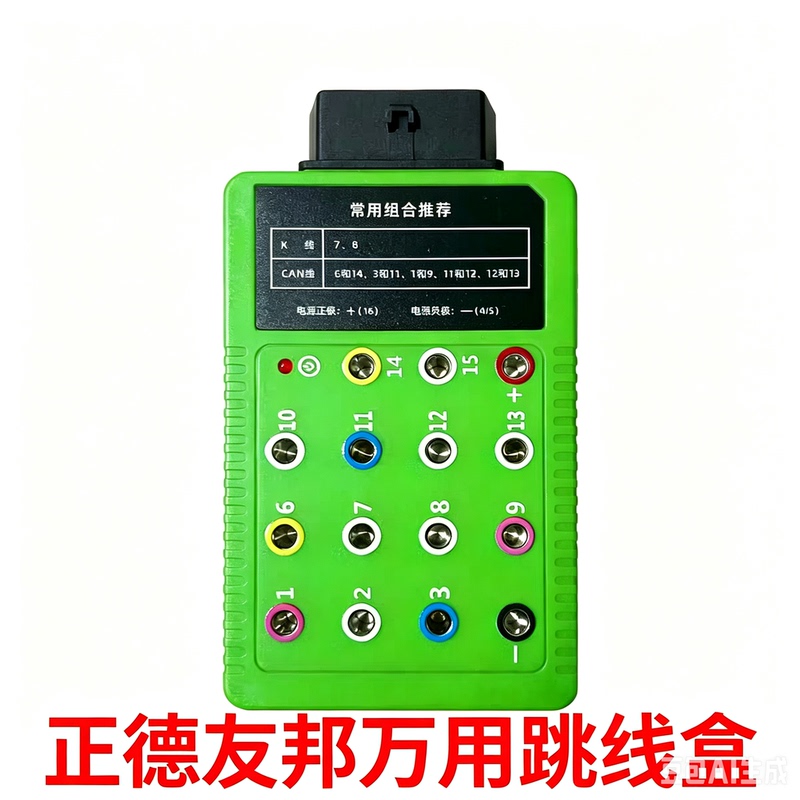Zhengde Aia Universal Jumper Box Multi-Function Jumper Box Jumper Zhengde Aia Universal Jumper Box Multi-Function Jumper Box Jumper