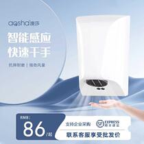Aosha bathroom dryer automatic hand dryer fully automatic induction hand dryer blower hand dryer